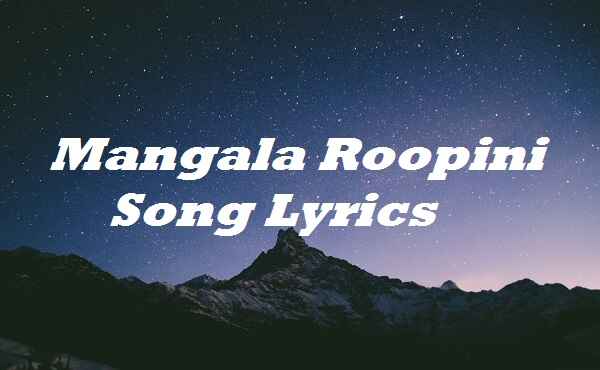 Mangala Roopini Song Lyrics